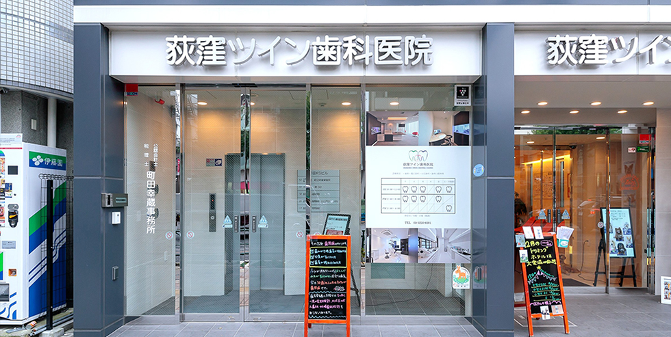 荻窪駅から徒歩5分通いやすい環境