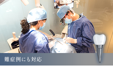 痛みの少ない「インプラント治療」