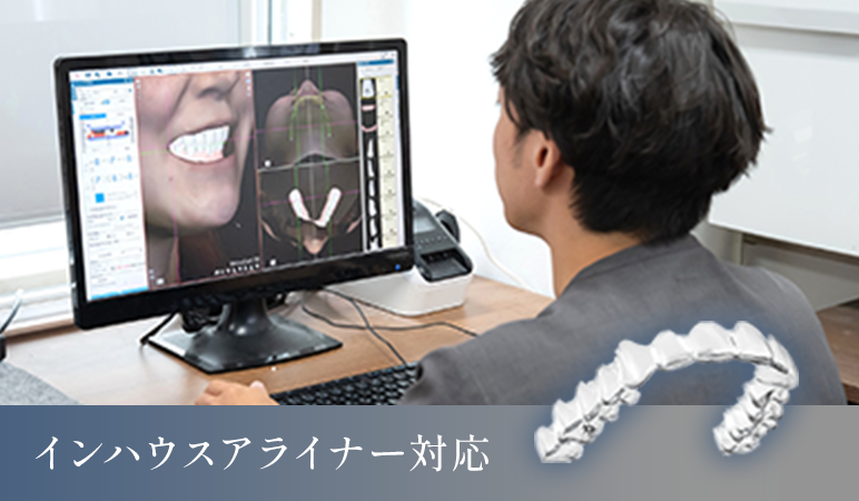 目立たない「マウスピース矯正」