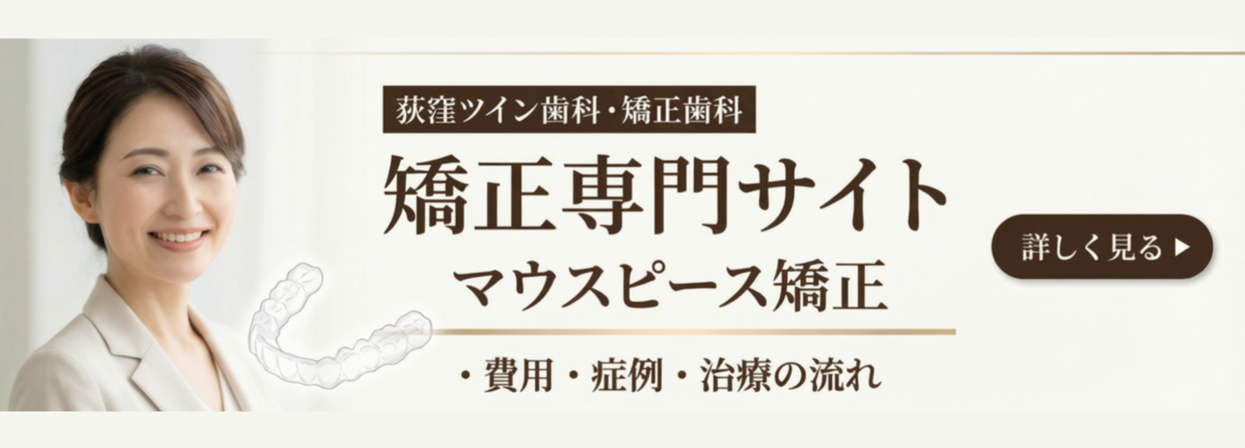 見えない矯正で笑顔に自信を マウスピース矯正専門サイト