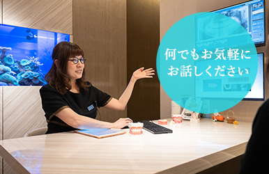 トリートメントコーディネーターが治療前から徹底サポート