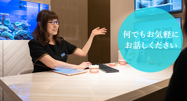 トリートメントコーディネーターが治療前から徹底サポート