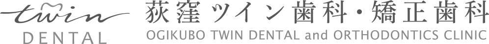 Twin DENTAL 荻窪ツイン歯科・矯正歯科 OGIKUBO TWIN DENTAL and ORTHODONTICS CLINIC